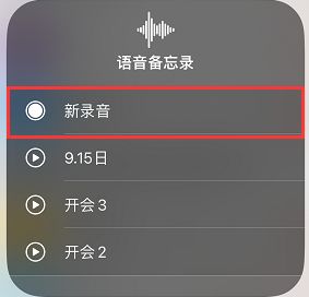 蘋(píng)果手機(jī)通話錄音全攻略 實(shí)用三招安全高效制作